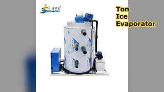 โรงงานระเหยเกล็ดน้ำแข็งตัน